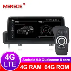 4G Lte Qualcomm 8 core Android 9,0 4G ram 64G rom автомобильный dvd-плеер для BMW E90 E91 E92 E93 с аудио радио gps навигация