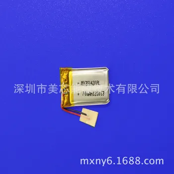 

Shelf 351420PL lithium polymer battery Bluetooth headset battery