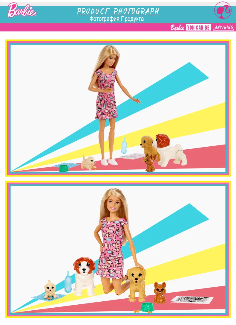 Barbie Puppy3