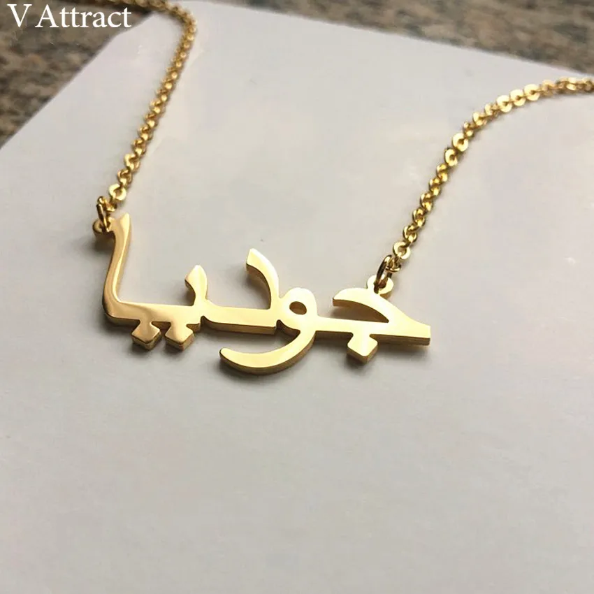 

V Attract Islamic Jewelry Custom Arabic Name Necklace Women Men Personalized Bijoux Rose Gold Silver Collier Bridesmaid Gift