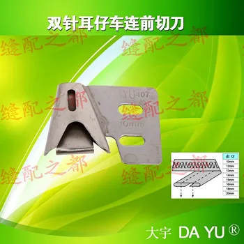 

Industrial Sewing Machine Accessories, DAYU 407, Belt Loop Folder, Belt Loop, 2 Needle Belt Loop Machine with Front Cutter