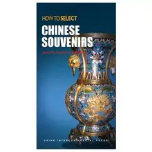 Comment sélectionner des Souvenirs chinois: un Guide d'achat rapide pour les voyageurs en chine