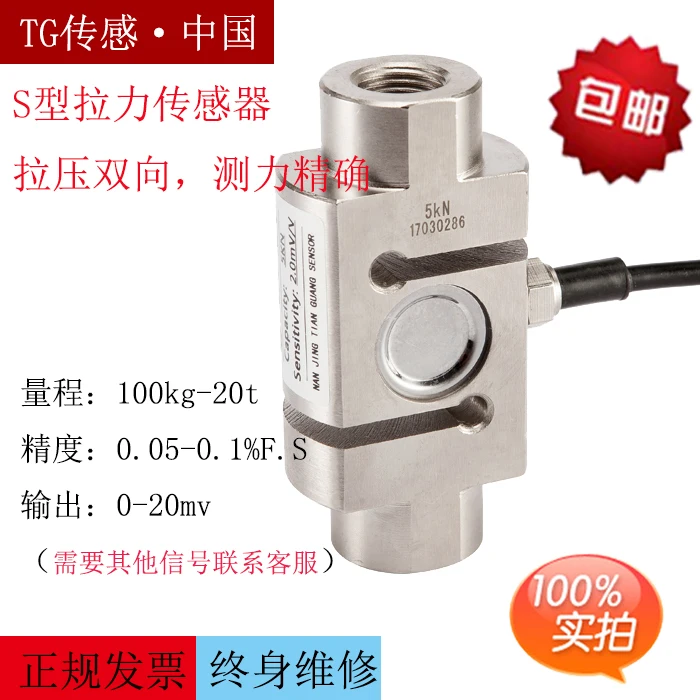 

Column Internal Thread Pull Sensor TJL-4 Pull Pressure Sensor Batching Scale Load Cell Force Measurement