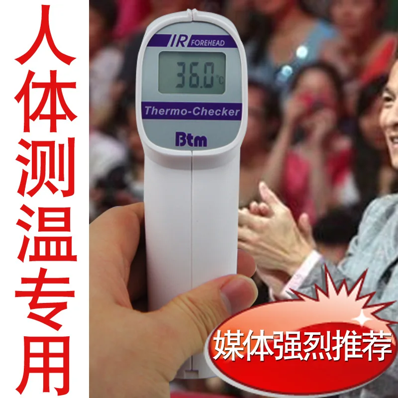 

AZ8877 Non-contact Digital Infrared Body Surface Forehead Thermometer Temperature 30~50 Degrees
