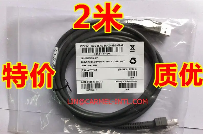 Кабель USB CBA-U01-S07ZAR 2 м (новый) совместим с Symbol Motorola DS3408 DS3478 LS9203 LS9208 LS7708 сканер