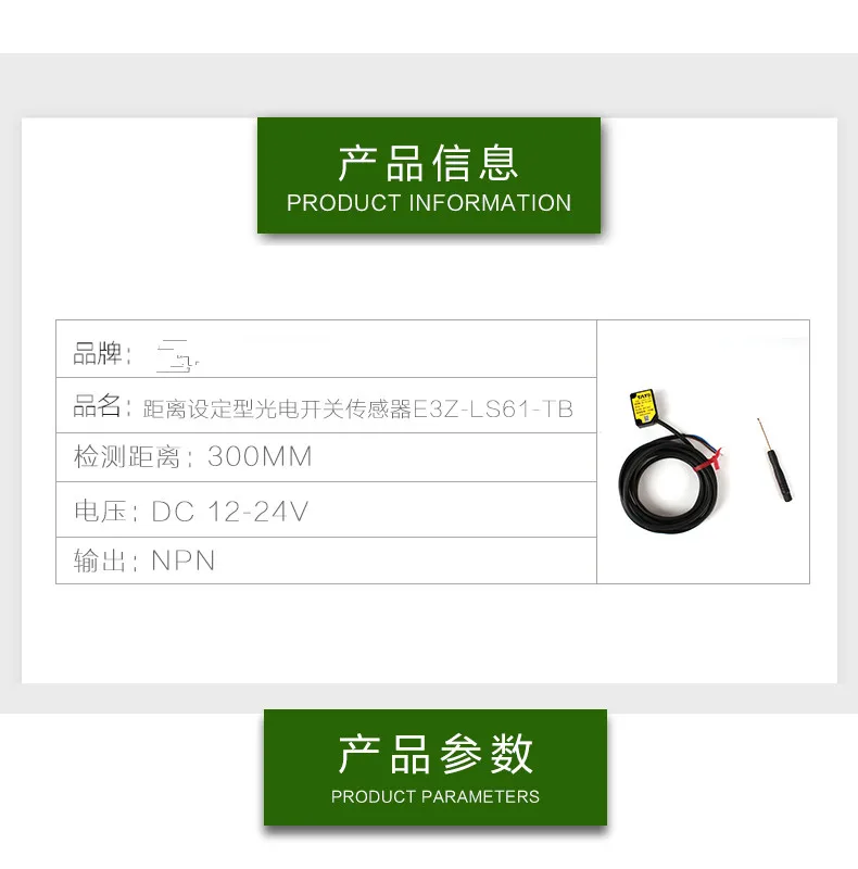 Square laser diffuse reflection photoelectric switch sensor infrared sensor switch E3Z-LS61-TB visible light