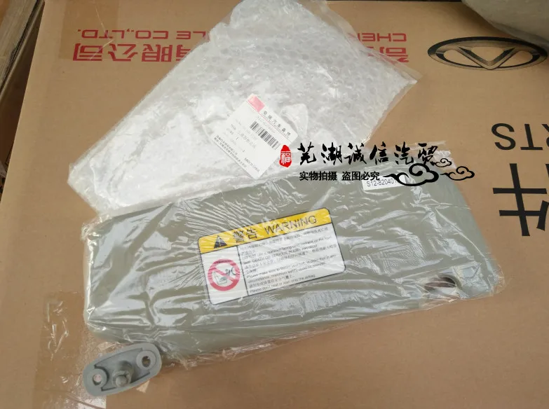 

sun visors for the Chery A1 kimo