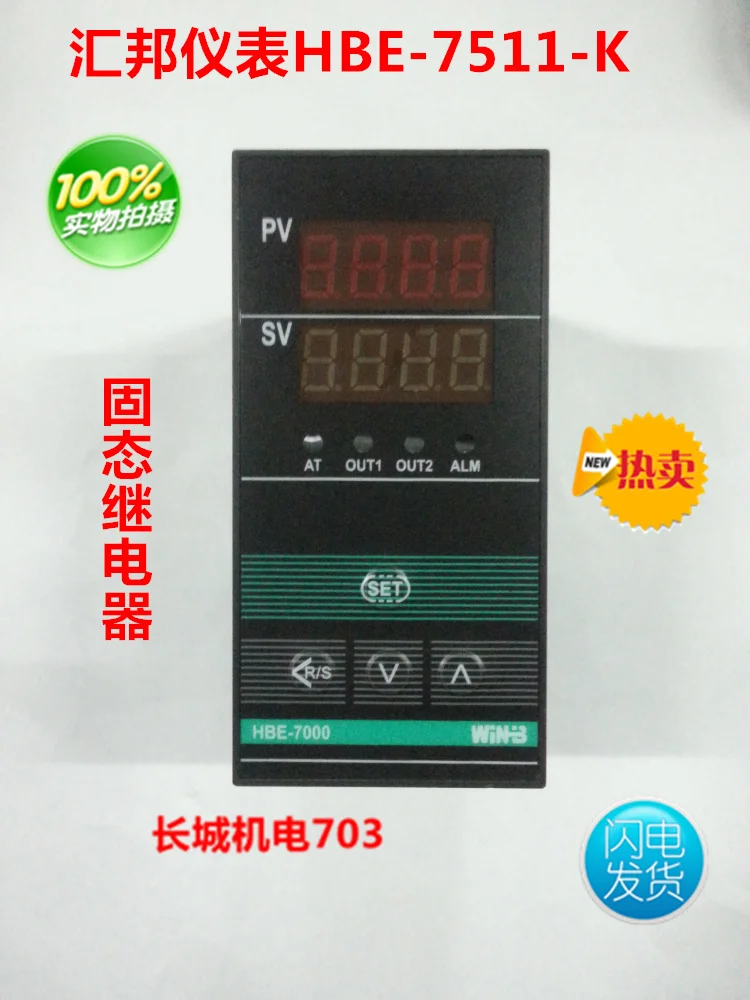 

Wen Kongyi HBE7511K intelligent temperature control instrument temperature control / temperature / temperature control module