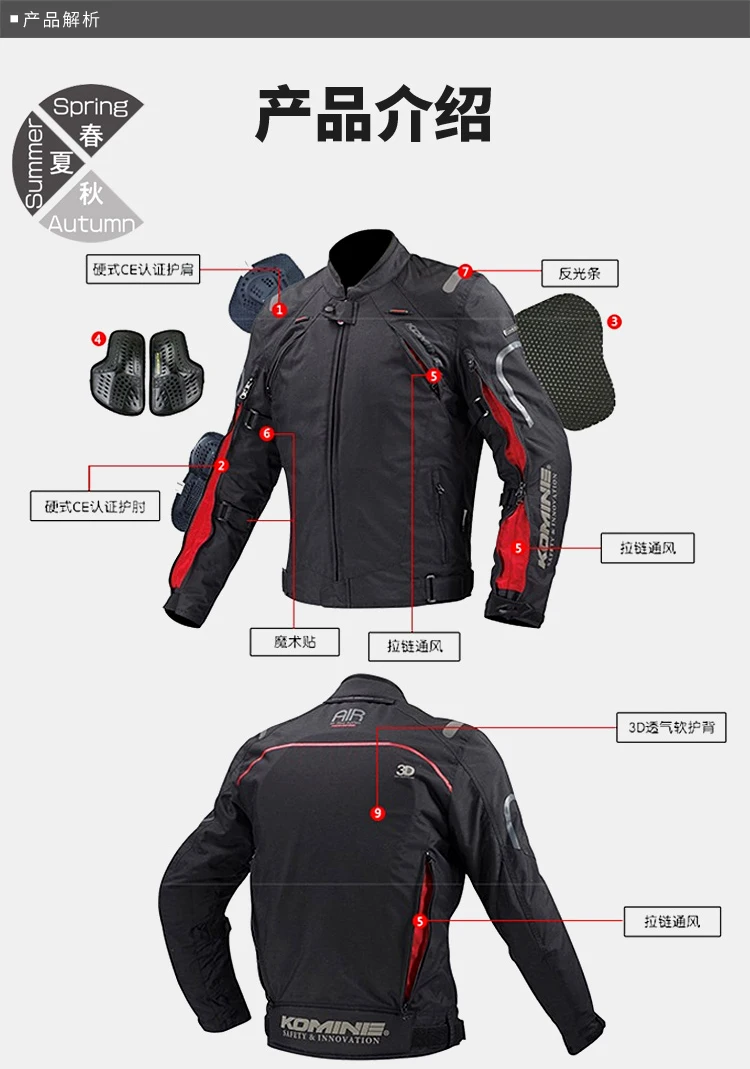 Komine мотоциклетная куртка JK-108 куртки для мотокросса осенне-зимняя дышащая сетчатая Защитная куртка 103
