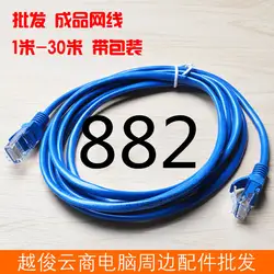 MEIBAI 2019 Ethernet кабель высокого Скорость RJ45 сети LAN Кабельный маршрутизатор компьютерный кабель для компьютерный маршрутизатор 111111