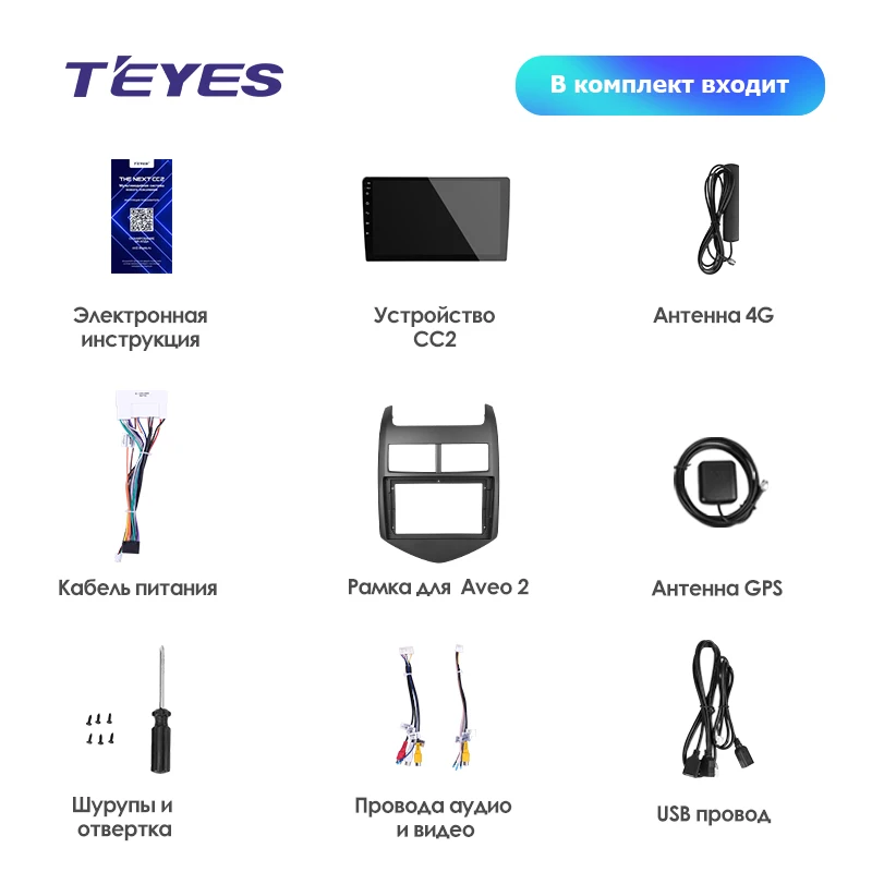 Top TEYES CC2 For Chevrolet Aveo 2 2011-2015 Car Radio Multimedia Video Player Navigation GPS Android 8.1 No 2din 2 din dvd 5