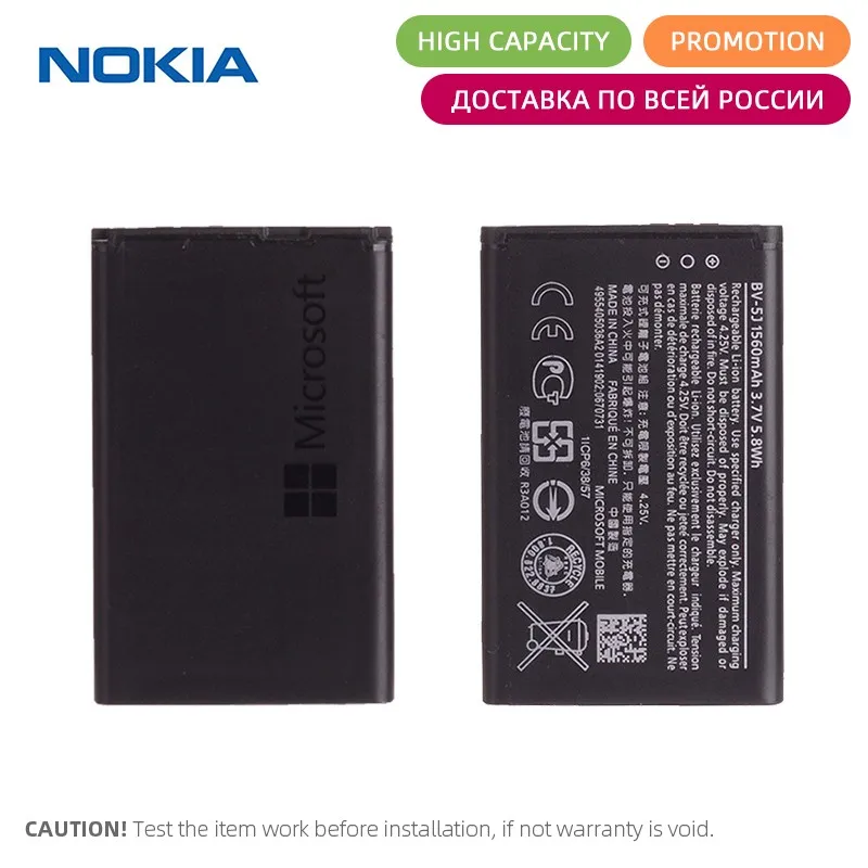 

BV-5J 2420mAh Original Battery for NOKIA Lumia 930 929 RM927