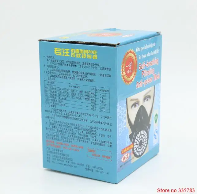 YIHU A-2 респиратор противогаз seguridad en el trabajo противогаз краска пестицидов ядовитых газов коробка защиты защитные маски