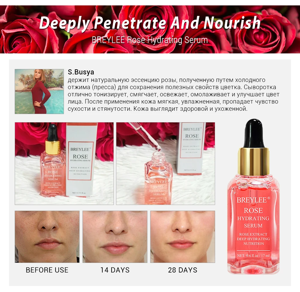 BREYLEE Essence Series Гиалуроновая Кислота Витамин C Отбеливание лица Уход за кожей Rose Увлажняющий ретинол укрепляющий успокаивающий ремонт