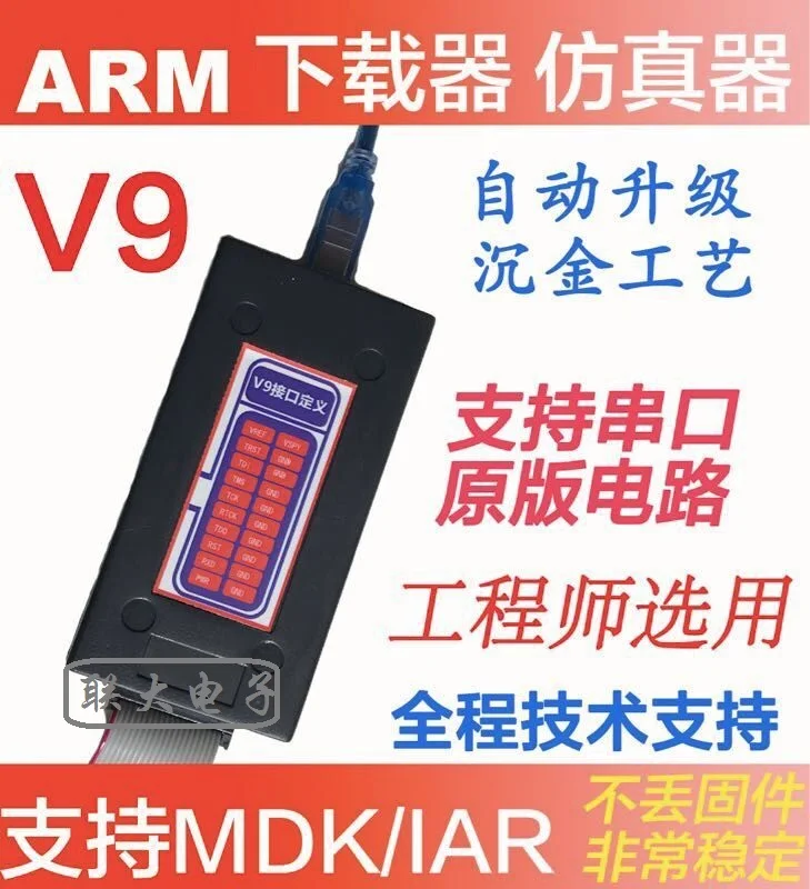 

HLINK9, instead of JLINK V9 J-LINK V9 J-LINKV9, auto upgrade does not remove firmware.