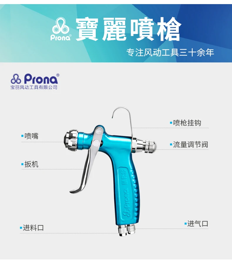 prona MRS mould release agent spray gun-15
