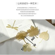 Милый Подарочный лист Закладка/тонкая вуалевая латунная Закладка/лист paulownia bodhi лист листок гинкго металла Полые закладки