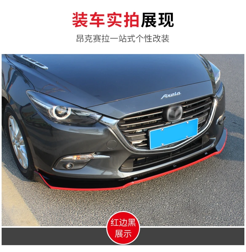 Для Mazda 3 Axela sedan- внешний вид ABS пластик трехсекционный Стиль передняя Лопата украшение автозапчасти