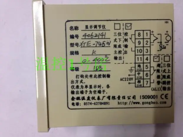

New authentic Yuyao temperature Instrument Factory XTE-746W intelligent temperature control instrument XTE-7000 shelf