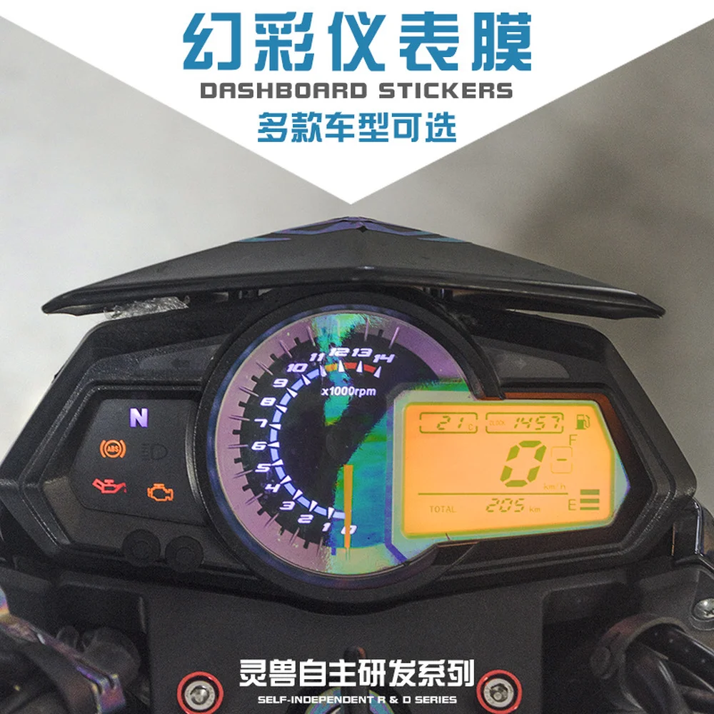 

SPIRIT BEAST Motorcycle LCD Dashboard Protective Film for SUZUKI DL250 GSX250 HONDA CB190R CB190 CBF190X BENELLI BN300 TNT125