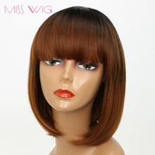 Мисс парик черный Омбре коричневый прямые волосы боб короткие парики для черных женщин синтетический парик высокая температура волокна