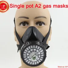 YIHU A-2 респиратор противогаз seguridad en el trabajo противогаз краска пестицидов ядовитых газов коробка защиты защитные маски