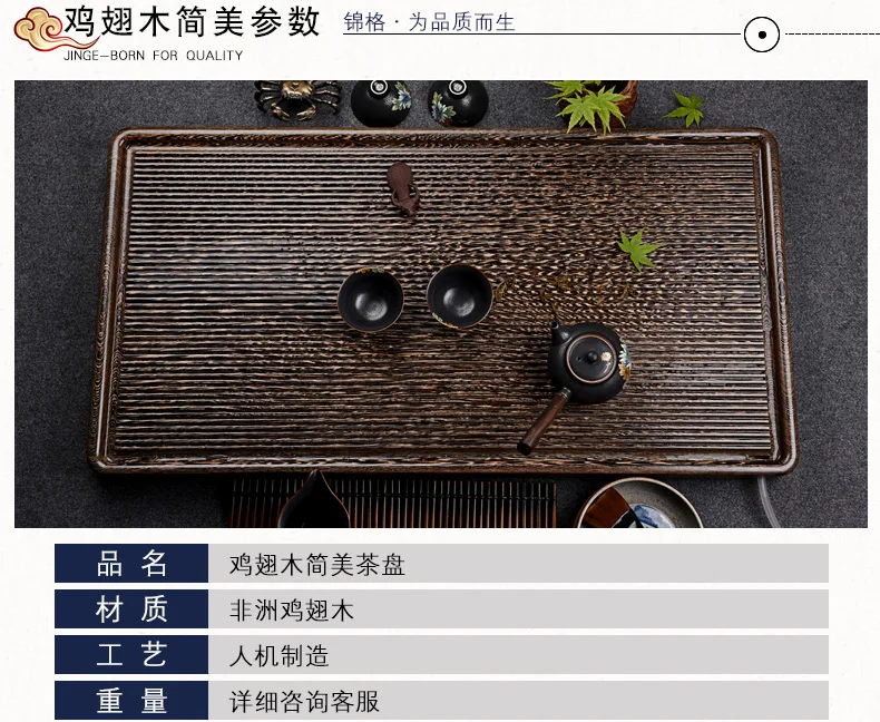 Цельный чайный поднос из розового дерева, большой чайный поднос из цельного дерева, чайные поддоны с куриными крыльями, домашние чайные поддоны для гостиной, морские чайные поддоны с дренажной трубой