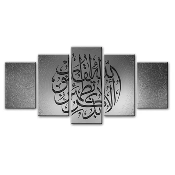 

5 Panels Islamic Arabic Calligraphy Wall Paintings Print On Canvas Muslim Modular Decorative Pictures For Living Room Cuadros