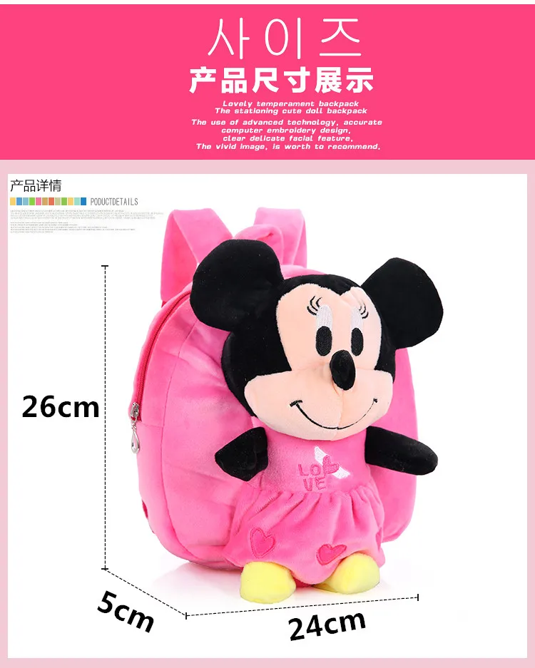 Корейский стиль, 3 цвета, плюшевые рюкзаки с Микки Маусом для детей 1-3 лет, рюкзак с Минни Маус, милый мультяшный школьный рюкзак для детей
