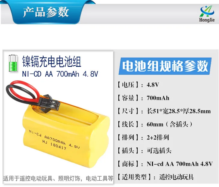 

4.8v 700mah Rechargeable AA nicd battery pack for RC boat model car toy tank lighting SM-2P plug usb charger