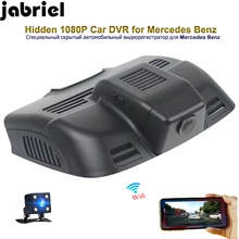 Jabriel Скрытая 1080P Автомобильный видеорегистратор для вождения заднего вида камера для Mercedes Benz E260 E300 E320 W211 W212 W213