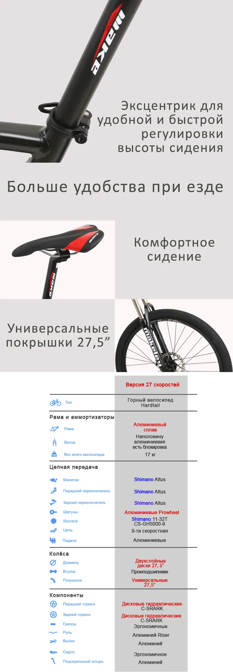 Excellent MAKE Mountain Bike Aluminum Frame Shimano 27 Speed 27,5" Wheel Hydraulic Disc Brake 5