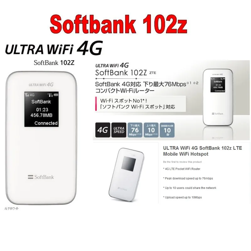 Лот из 1000 шт. 4G WiFi Мобильный маршрутизатор zte SoftBank 102z LTE WiFi точка доступа