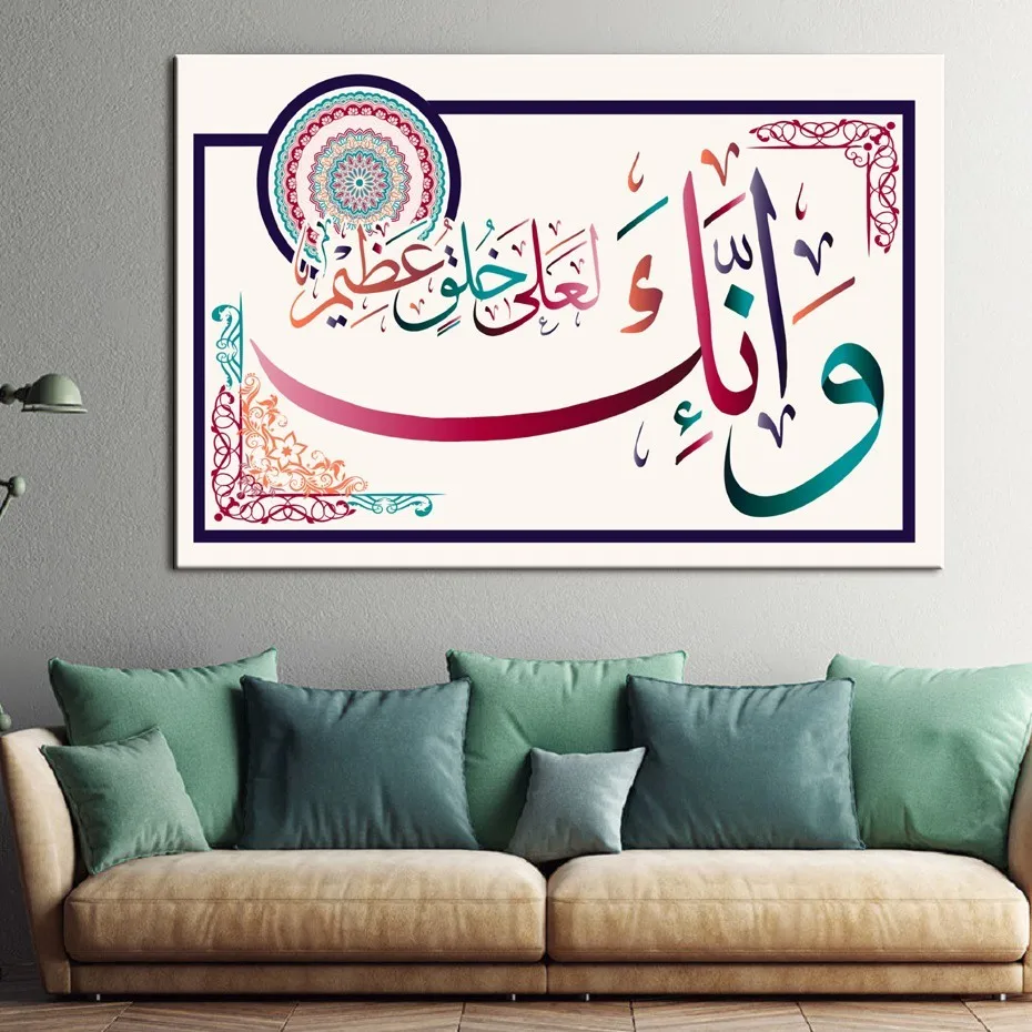 

Islamic Arabic Calligraphy o Allah purify our hearts Wall Art Canvas Paintings Prints Posters Pictures Living Room Home Decor