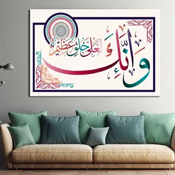 

Islamic Arabic Calligraphy o Allah purify our hearts Wall Art Canvas Paintings Prints Posters Pictures Living Room Home Decor