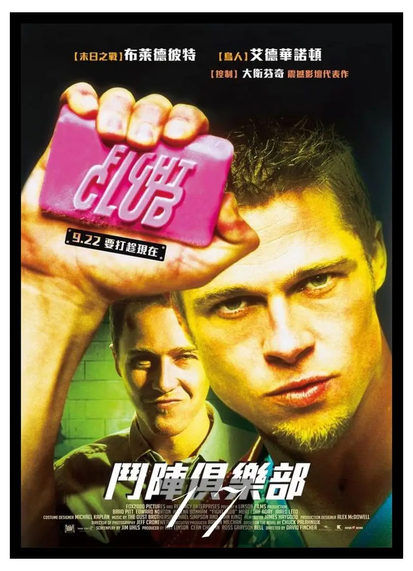 Fight Club фильм домашняя декоративная живопись белая крафт-бумага плакат для кафе комната 42X30 см