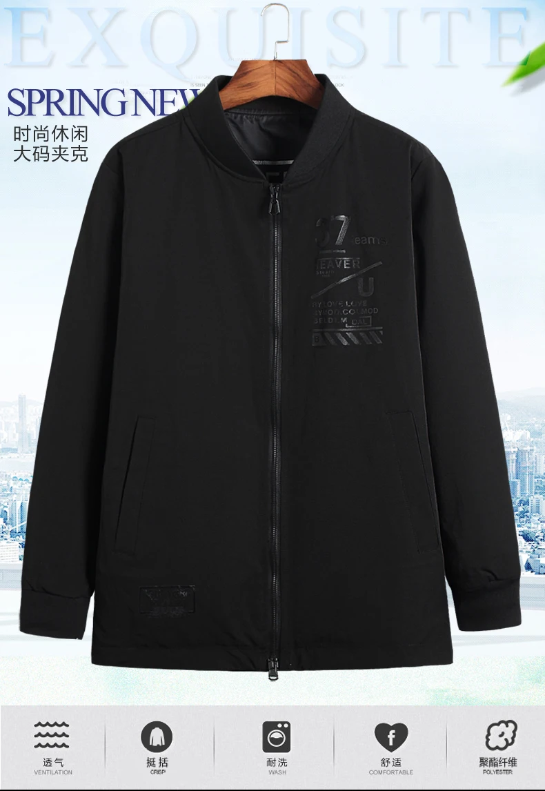 Новинка размера плюс 8XL7XL6XL Мужская куртка, Мужское пальто, повседневная весенняя одежда, воротник-стойка, одноцветные водонепроницаемые куртки, мужские куртки, пальто