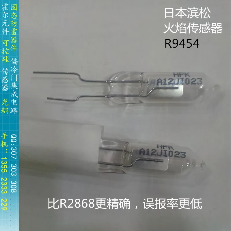 

[BELLA]R9454 Japan Hamamatsu flame sensor UV sensor R2868 upgrade original spot