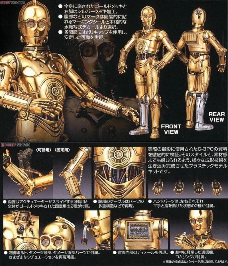 Bandai модель 96418 Звездные войны 1/12 C-3PO C3PO этикет робот ПВХ Сборная модель