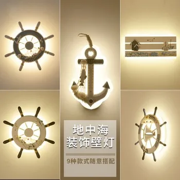 

Mediterranean creative bedroom bedside boys and girls children's room aisle living room decoration cartoon boat rudder wall lamp
