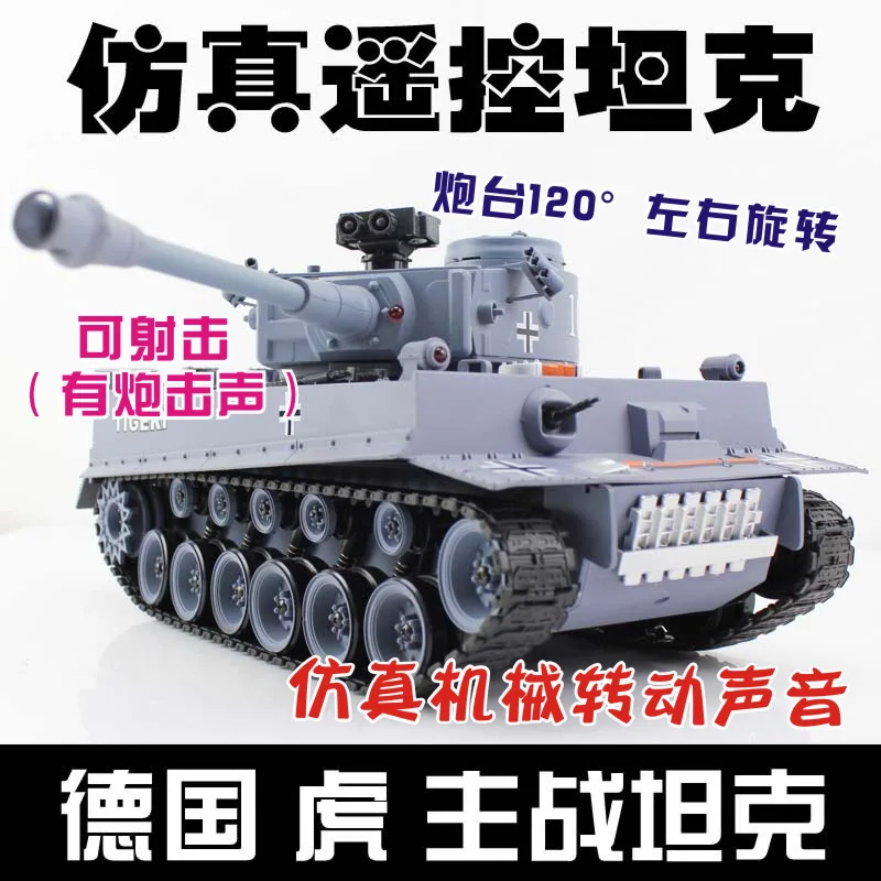 large remote control tanks
