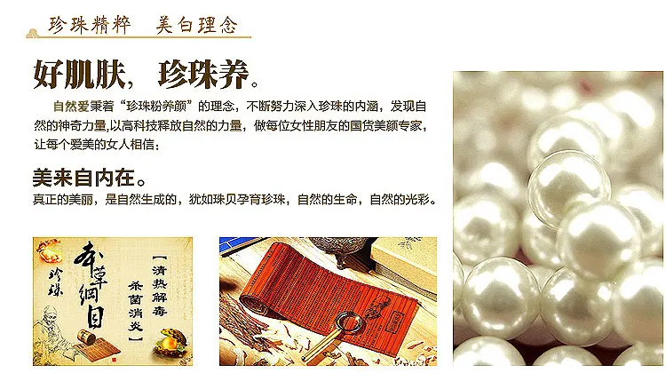 Brighten_Skin_Exquisite_Whitening_Toner_10