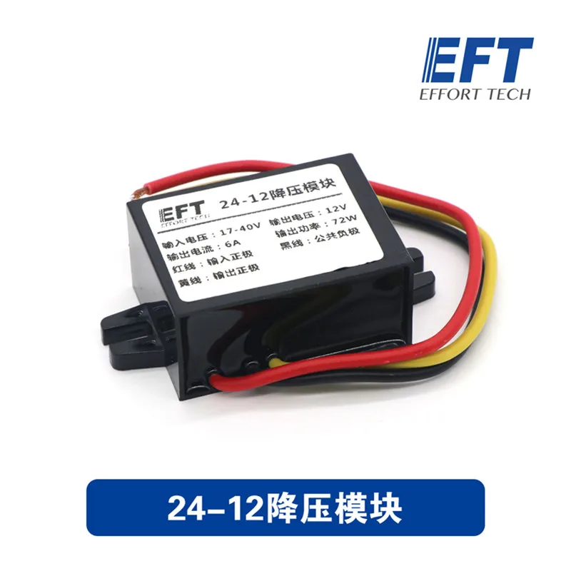 EFT 24V to 12V/48V to 12V Buck module / pump power supply for Agriculture Plant Protection Drone