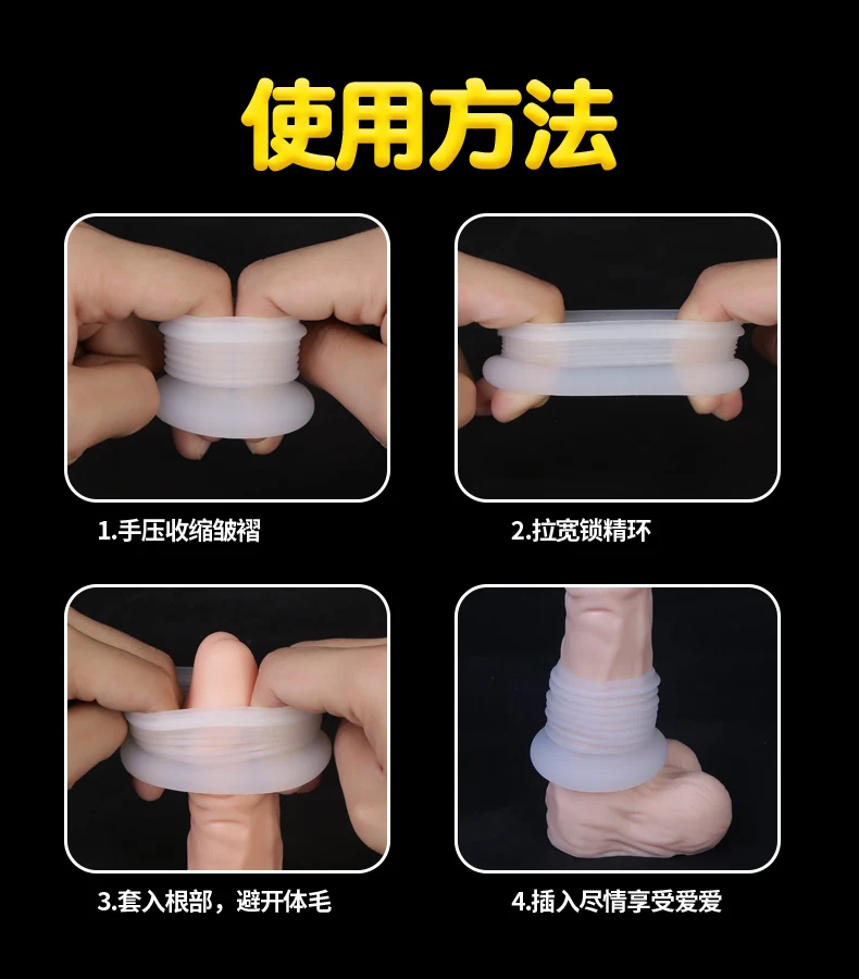 大丈夫锁精环详情790_12