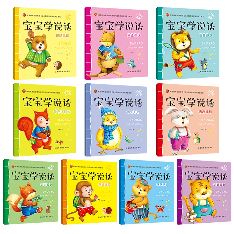 10 шт./компл. ребенок учится говорить язык учебная книга Детские песни/игры/слова и фразы перед сном storybook