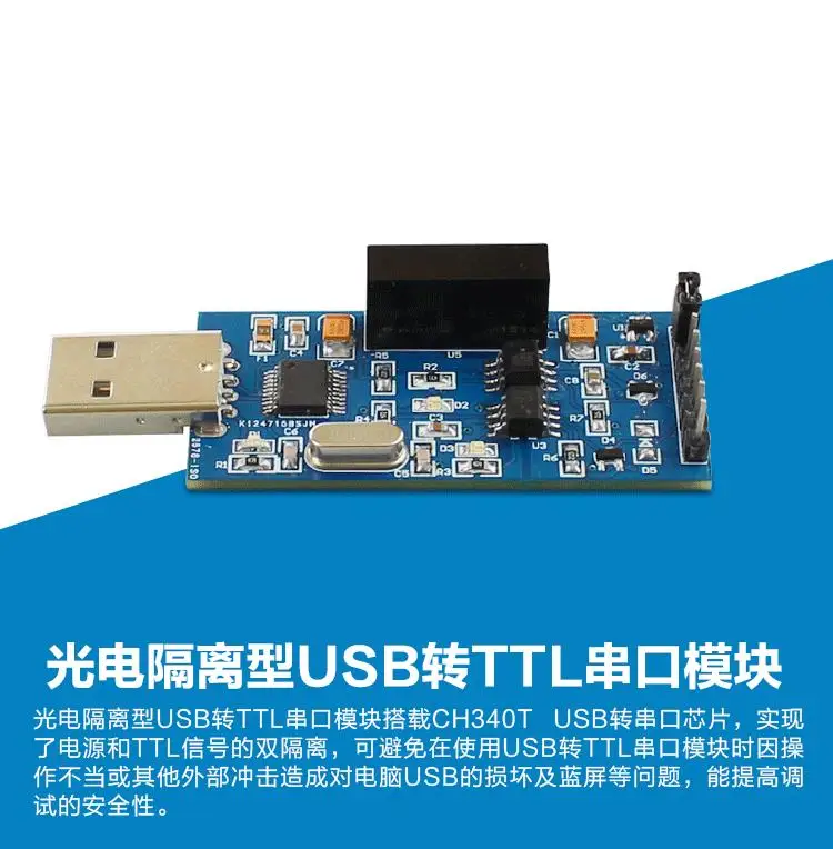 Высокая скорость изолированный USB переключатель TTL последовательный мощность оптрон изоляции 3.3 В 5 В TTL модуль вывода CH340