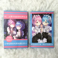 30 листов/Набор Аниме Re: жизнь в другом мире от ноль бумажная открытка Коллекционная открытка/Поздравительная открытка Подарочная открытка