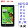 2 PCS Clear Screen Protector Film Anti-Fingerprint Soft Protective Film For  8" Tablet PC Lenovo A5500 A8-50 (A5500-h / A5500-f) 1