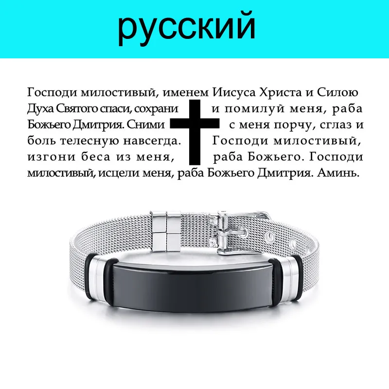 Engraved Christian Lord's Prayer Black Silicone Bracelet Men German French Hebrew Multi Language - Metal Color: Russian