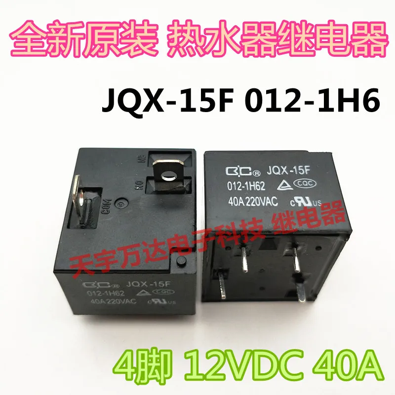 JQX-15F 012-1H62 реле 40A 220VAC 4PIN | Обустройство дома